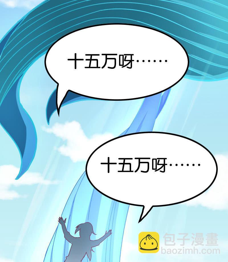 扮猪吃老虎(1/2)-第67话