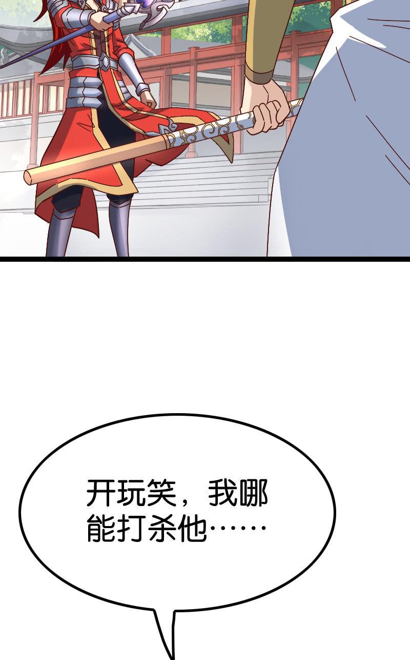 扮猪吃老虎(1/2)-第67话