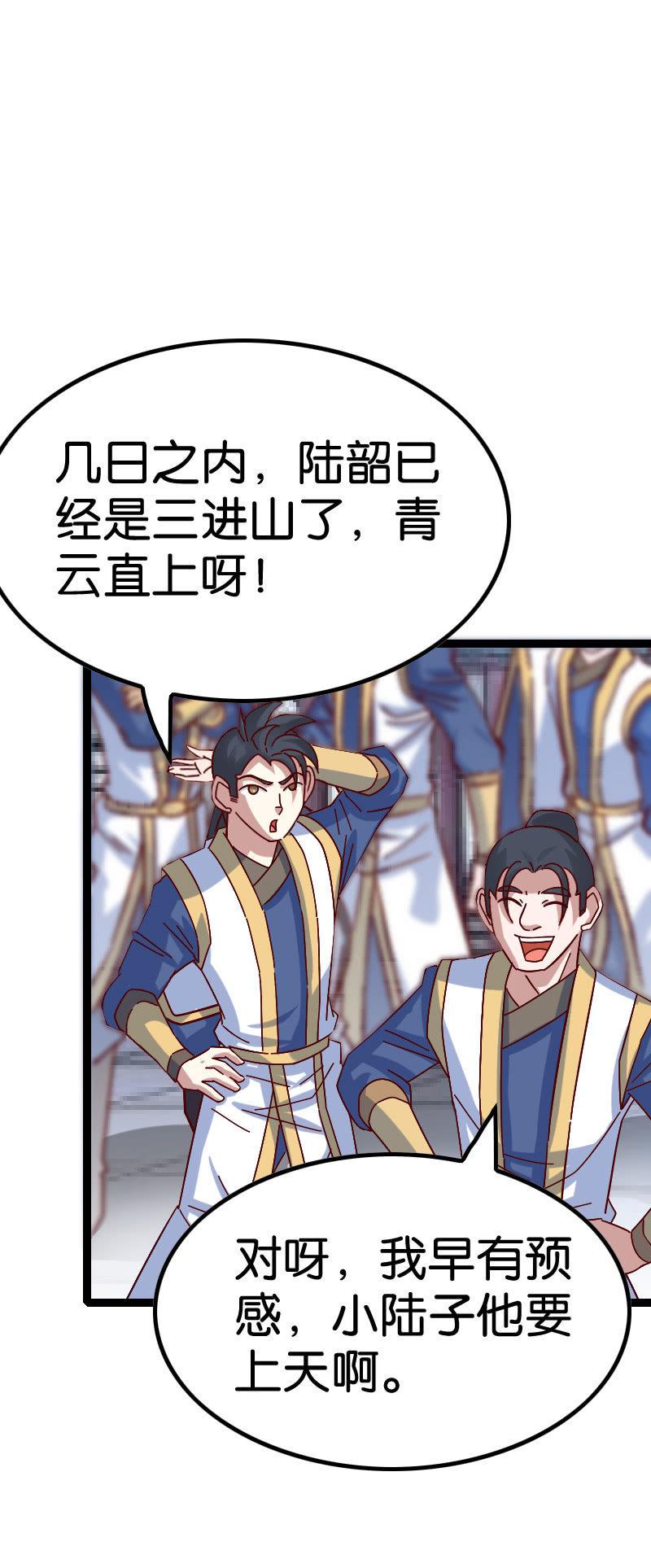 扮猪吃老虎(1/2)-第67话