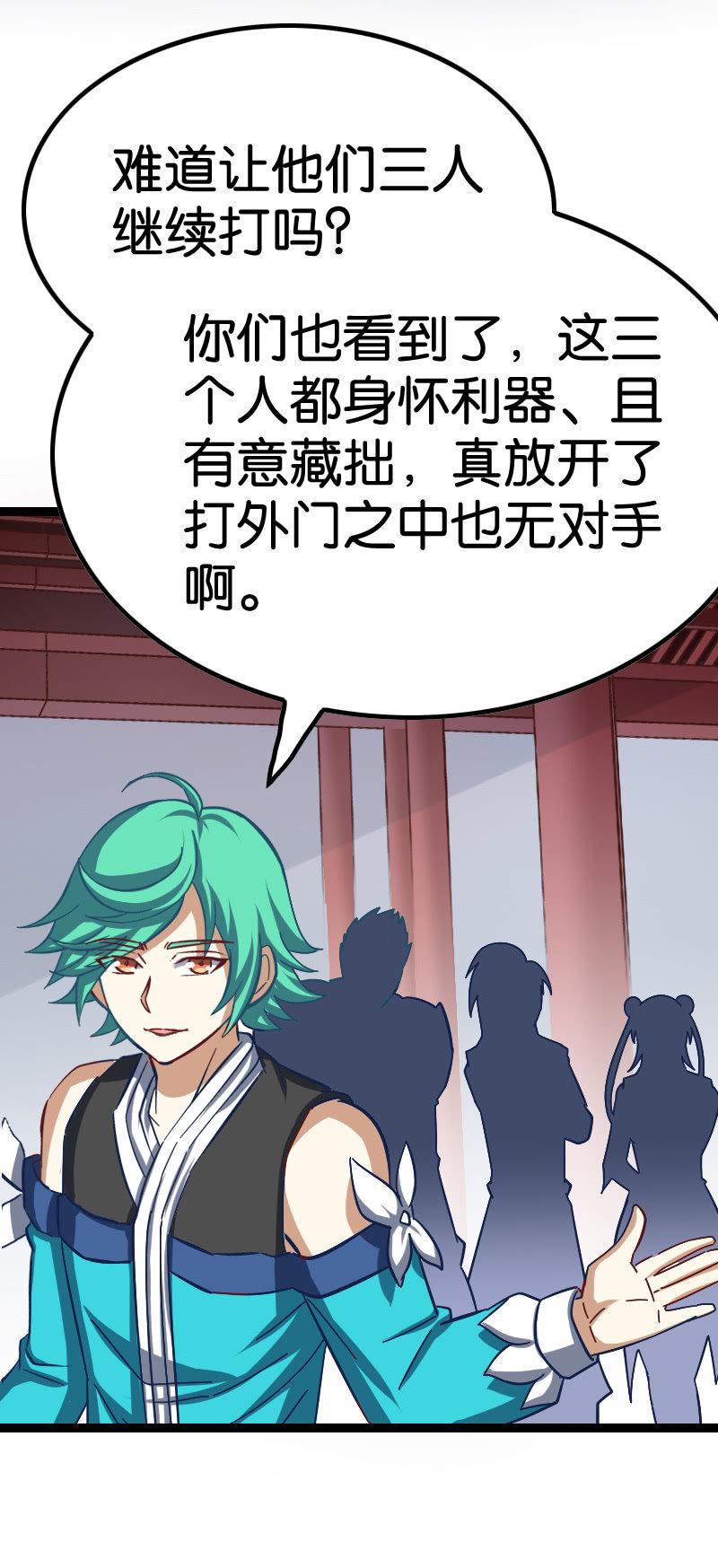 扮猪吃老虎(1/2)-第67话