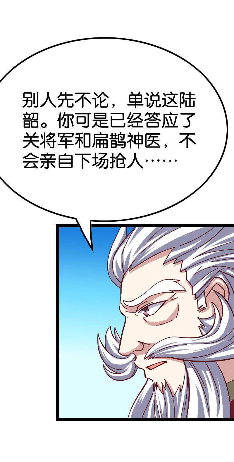 扮猪吃老虎(1/2)-第67话