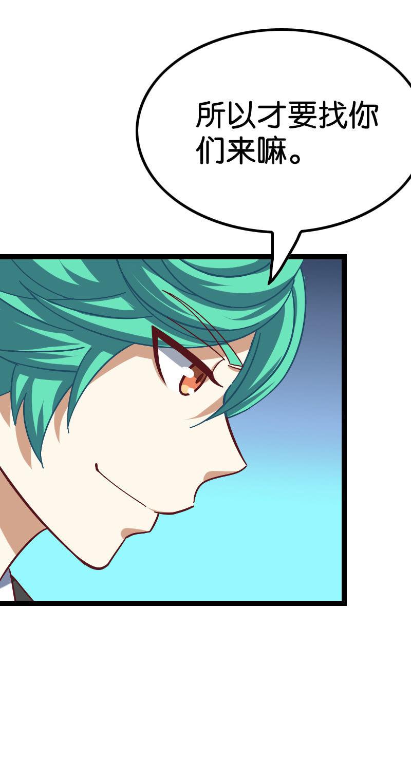 扮猪吃老虎(1/2)-第67话