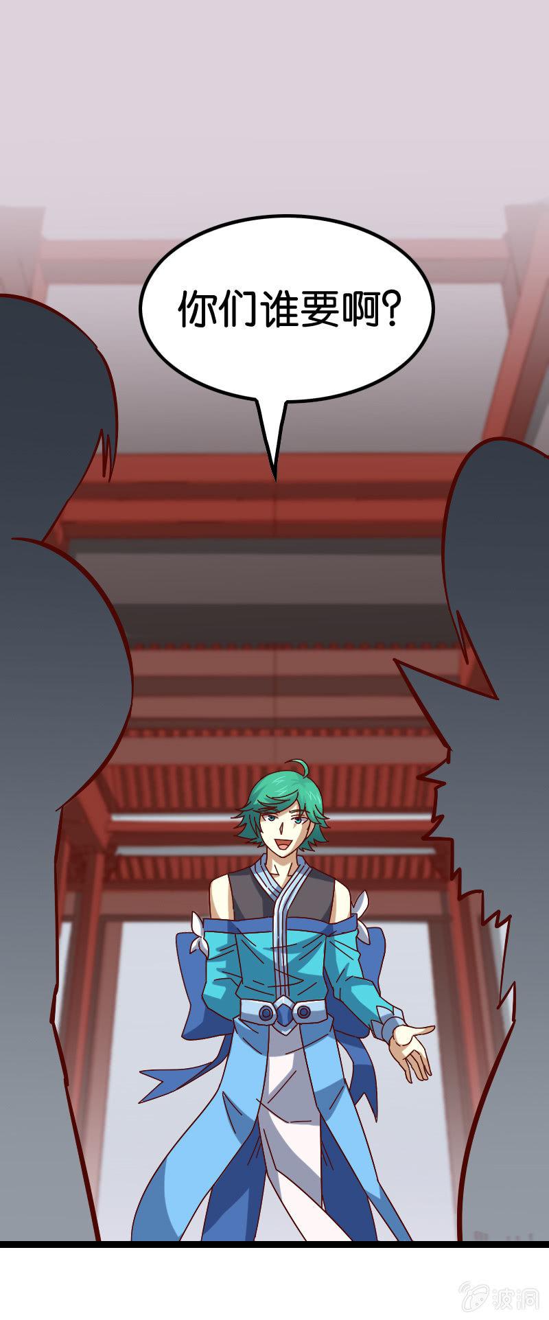 扮猪吃老虎(1/2)-第67话