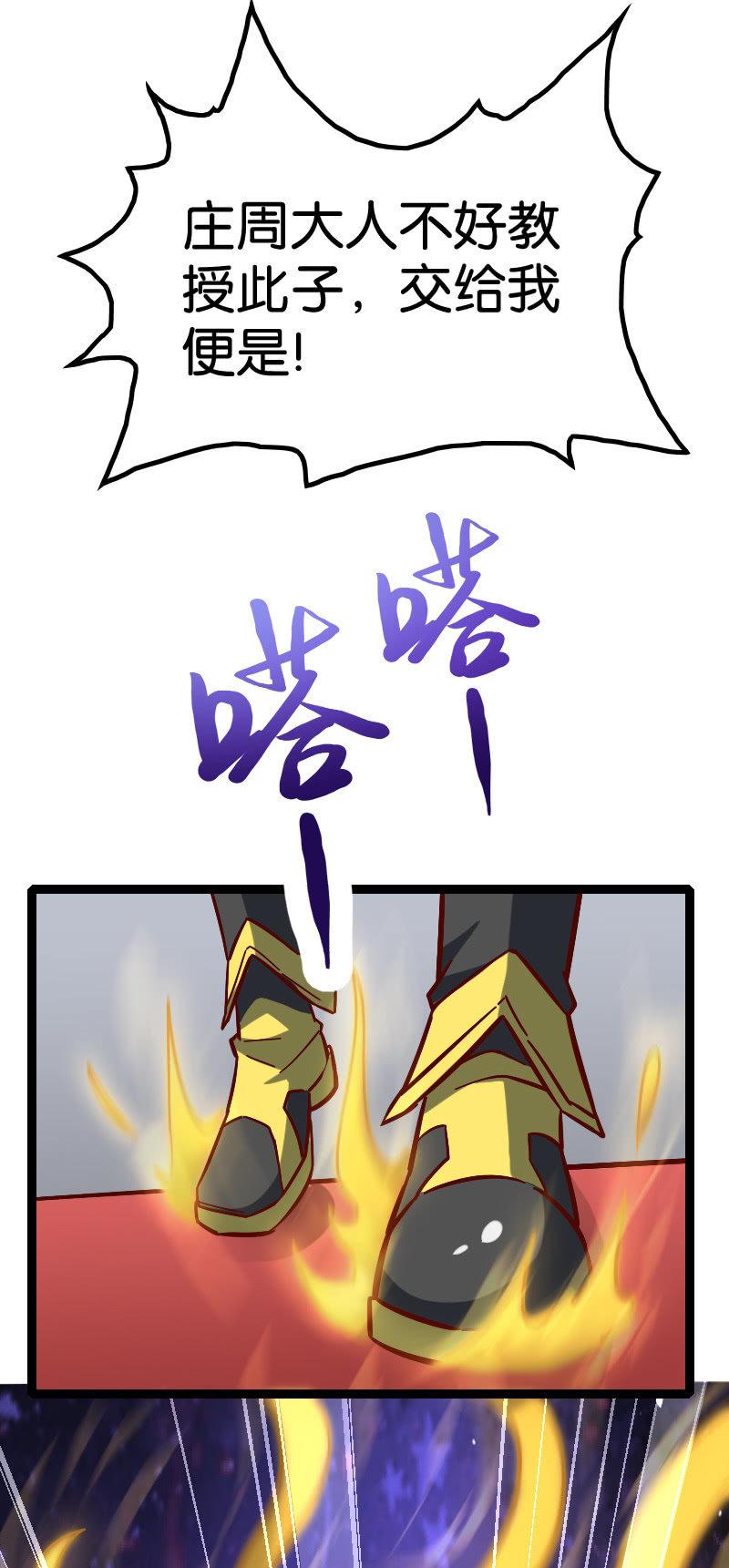 扮猪吃老虎(1/2)-第67话