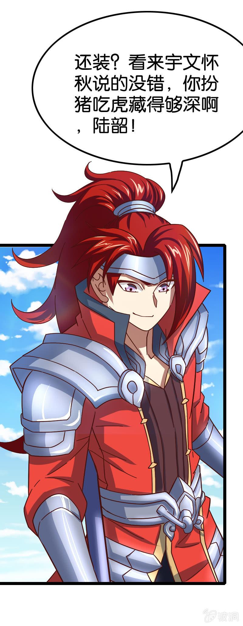 扮猪吃老虎(1/2)-第67话