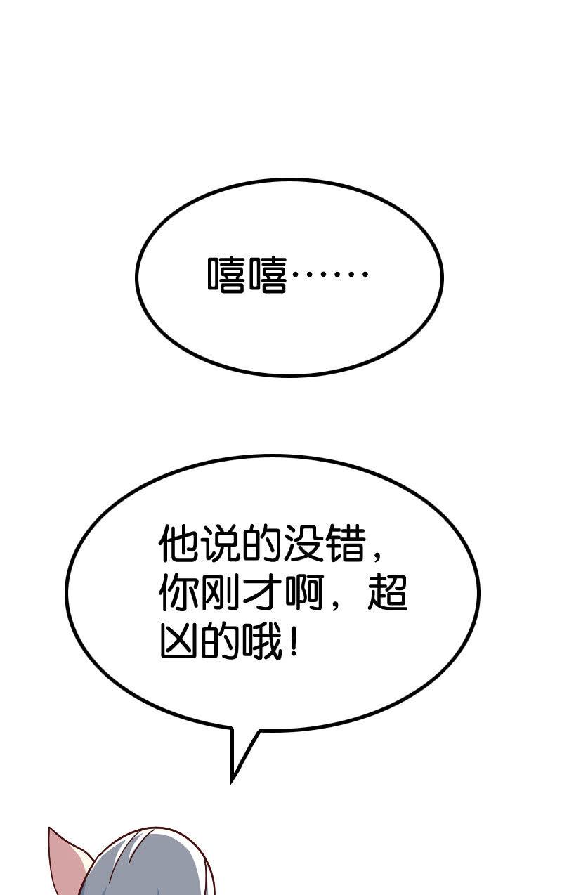 扮猪吃老虎(1/2)-第67话