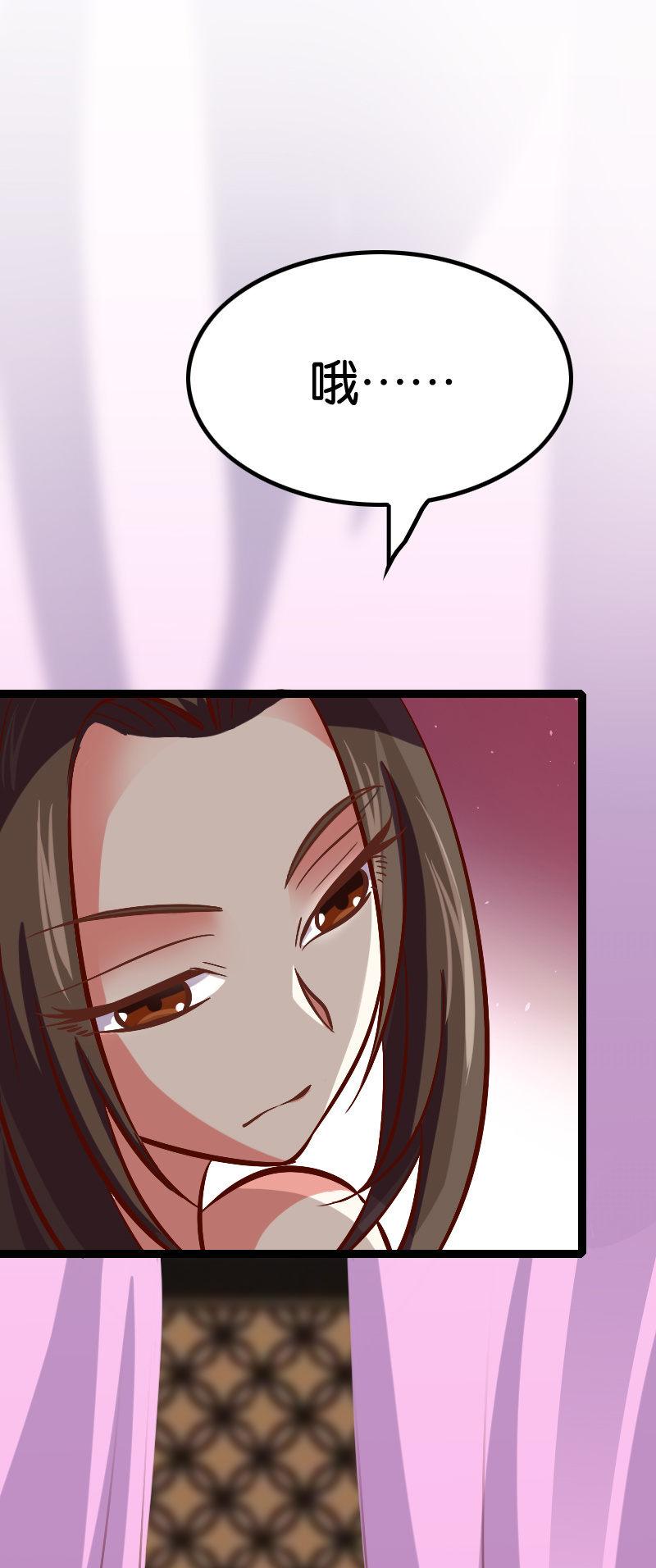 貂蝉番外上-第71话