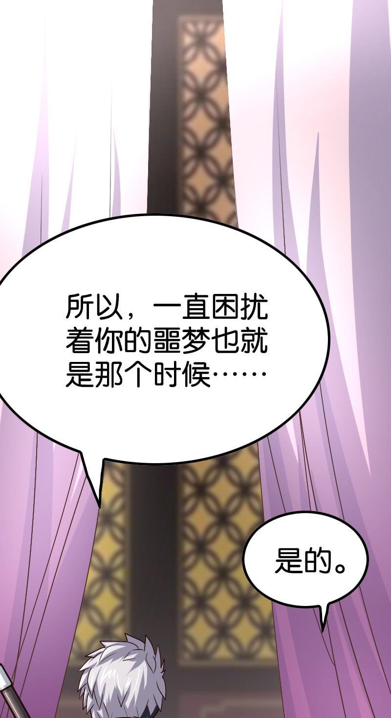 貂蝉番外上-第71话