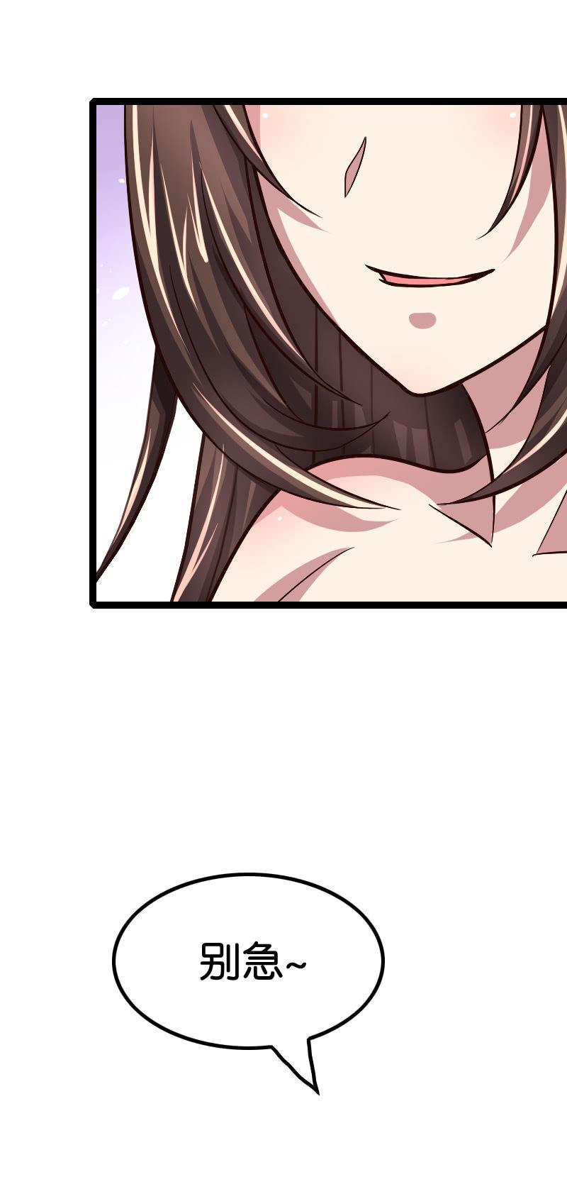 貂蝉番外上-第71话