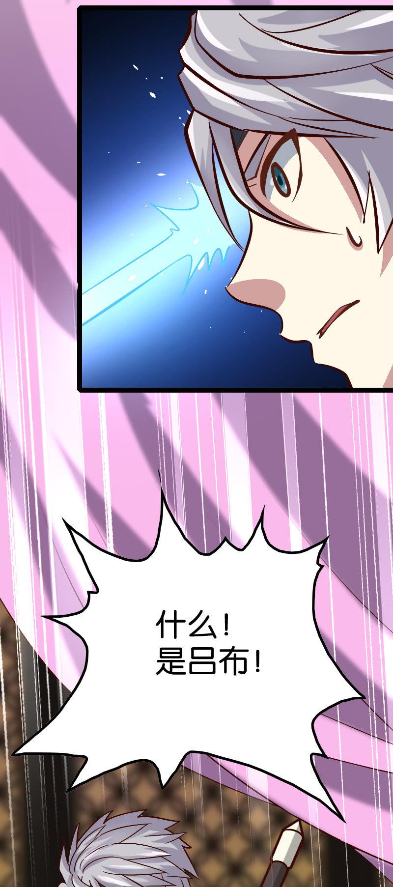 貂蝉番外上-第71话