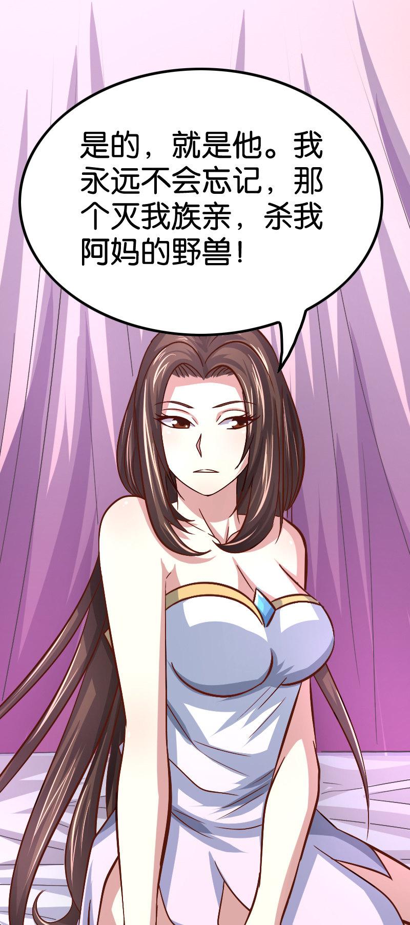 貂蝉番外上-第71话