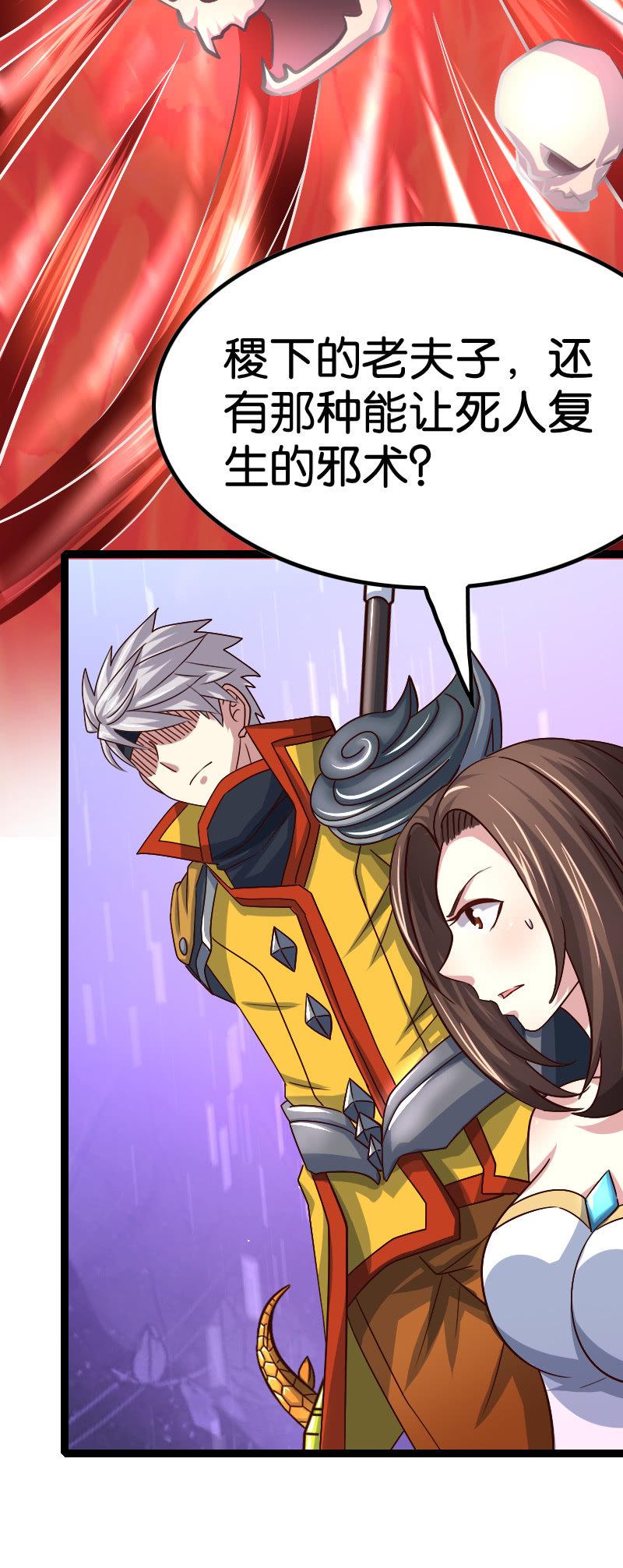 貂蝉番外上-第71话