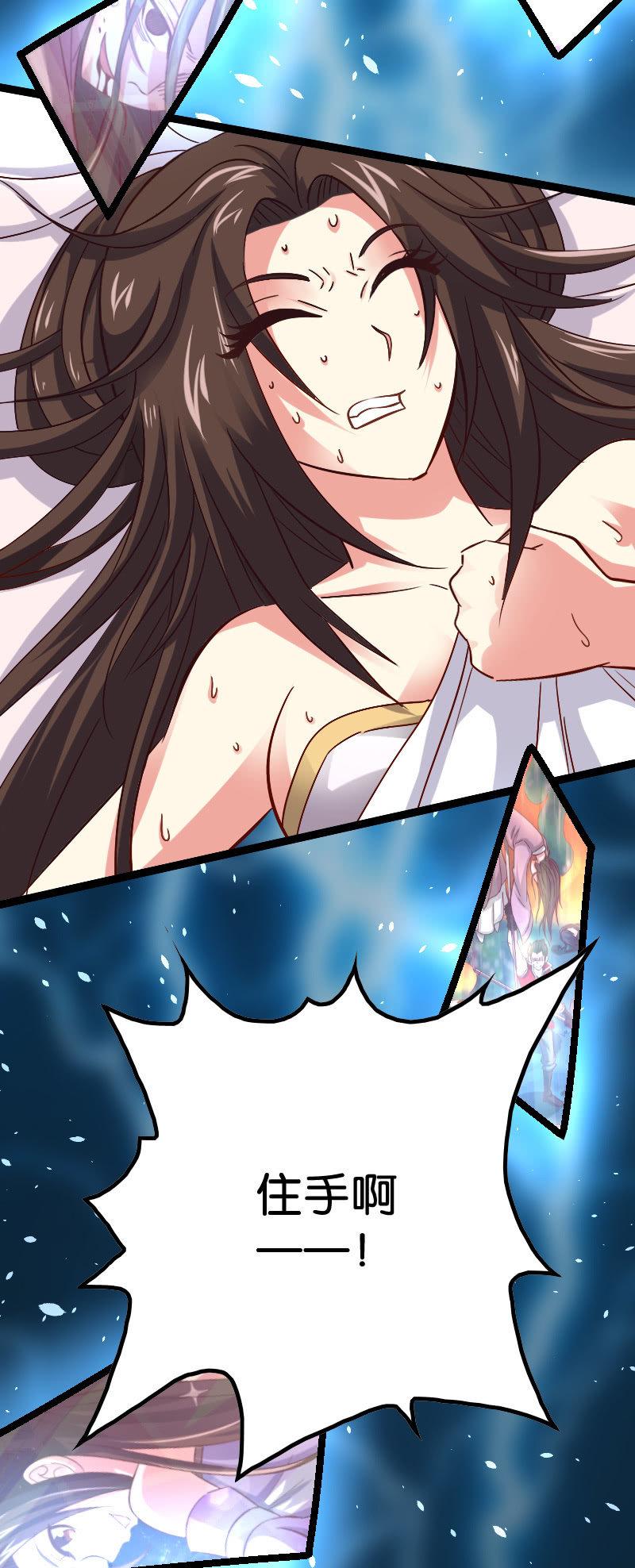 貂蝉番外上-第71话