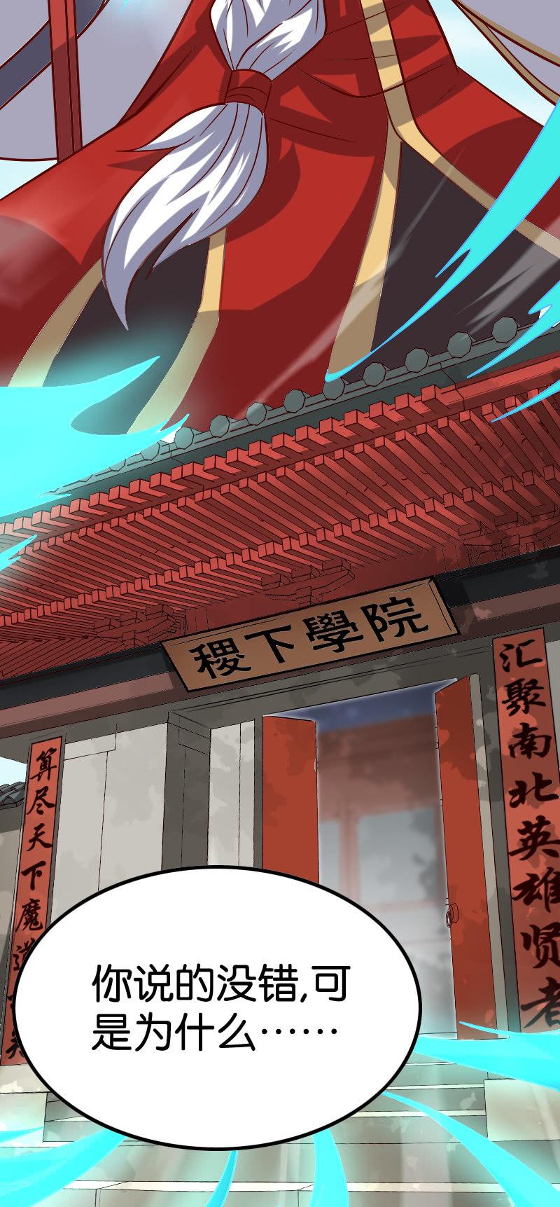 貂蝉番外上-第71话