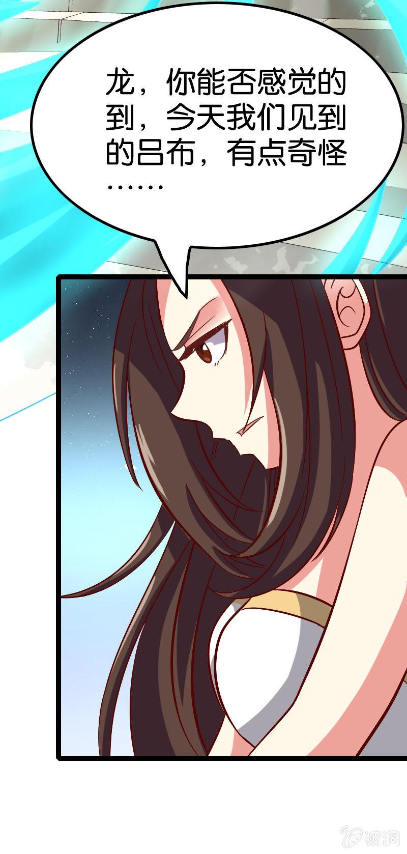 貂蝉番外上-第71话