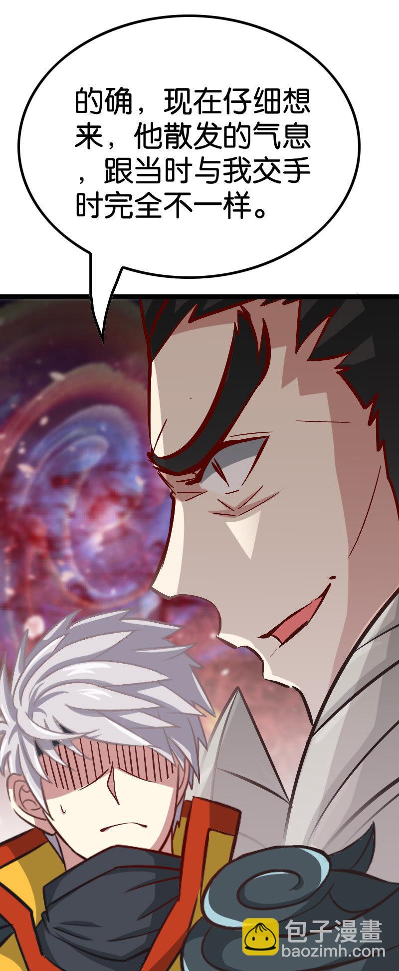 貂蝉番外上-第71话