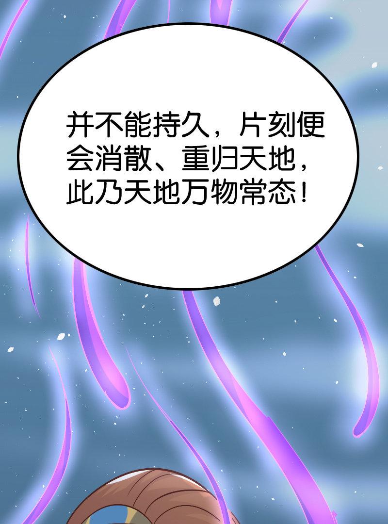 是人还是鬼-第73话