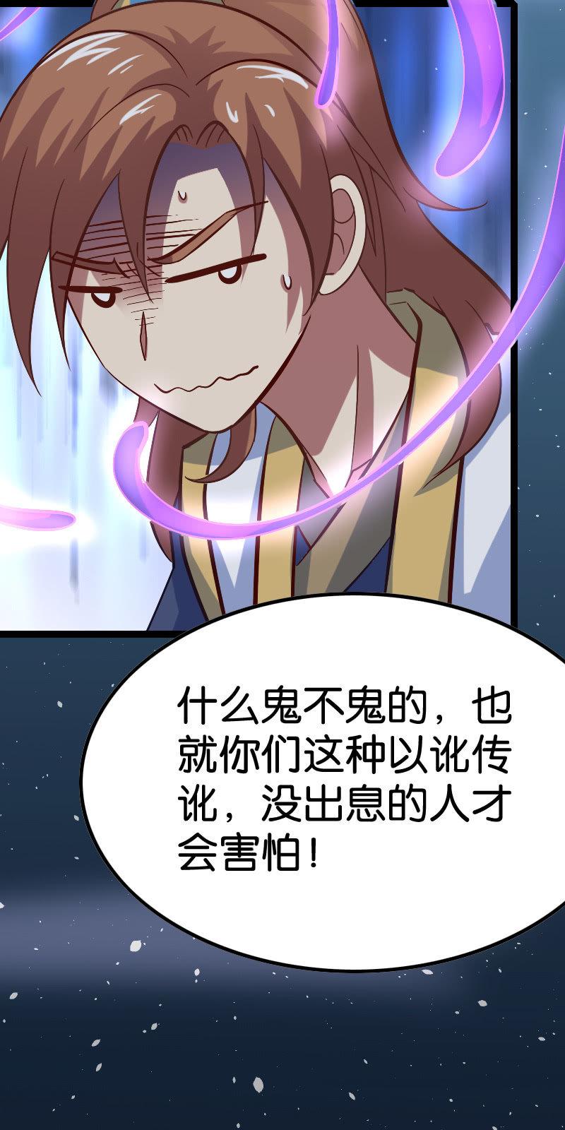 是人还是鬼-第73话