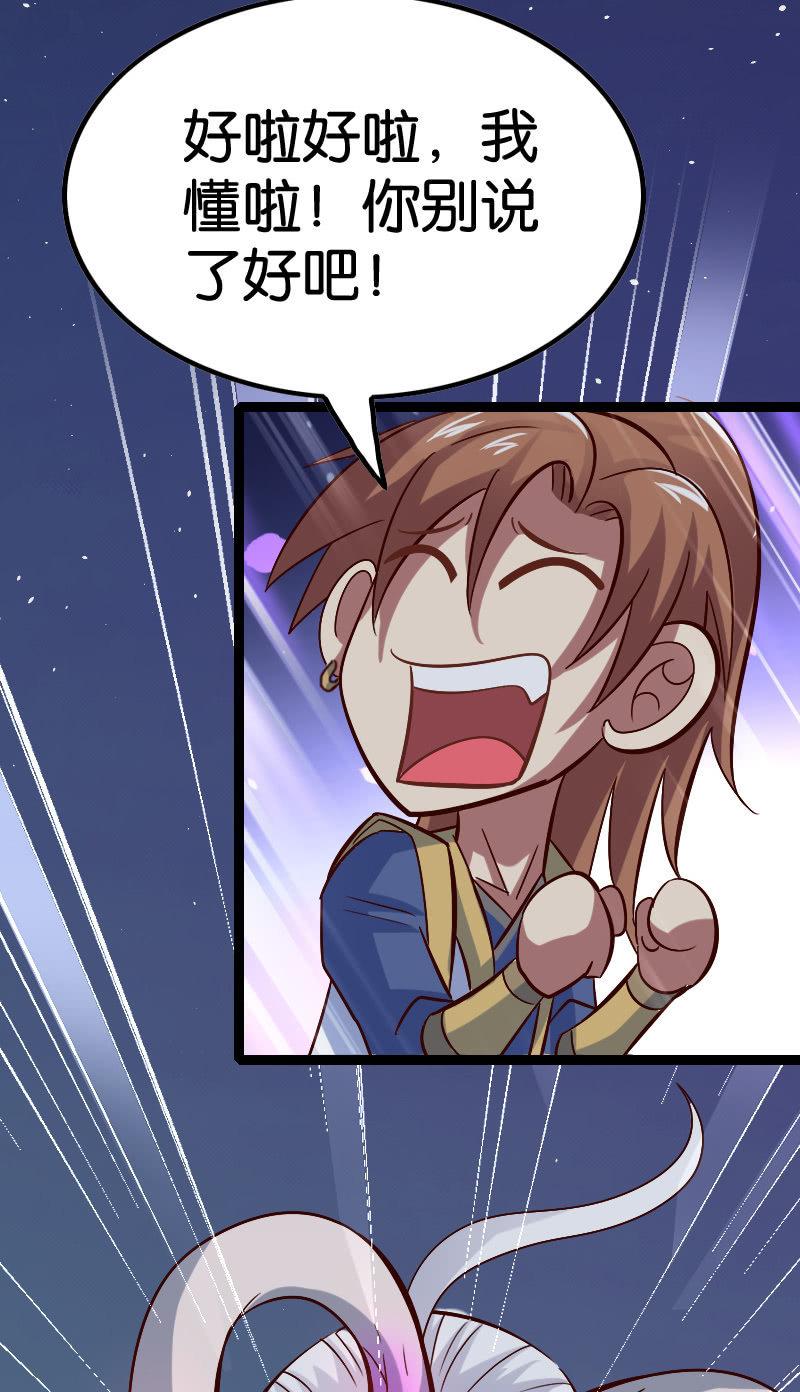 是人还是鬼-第73话