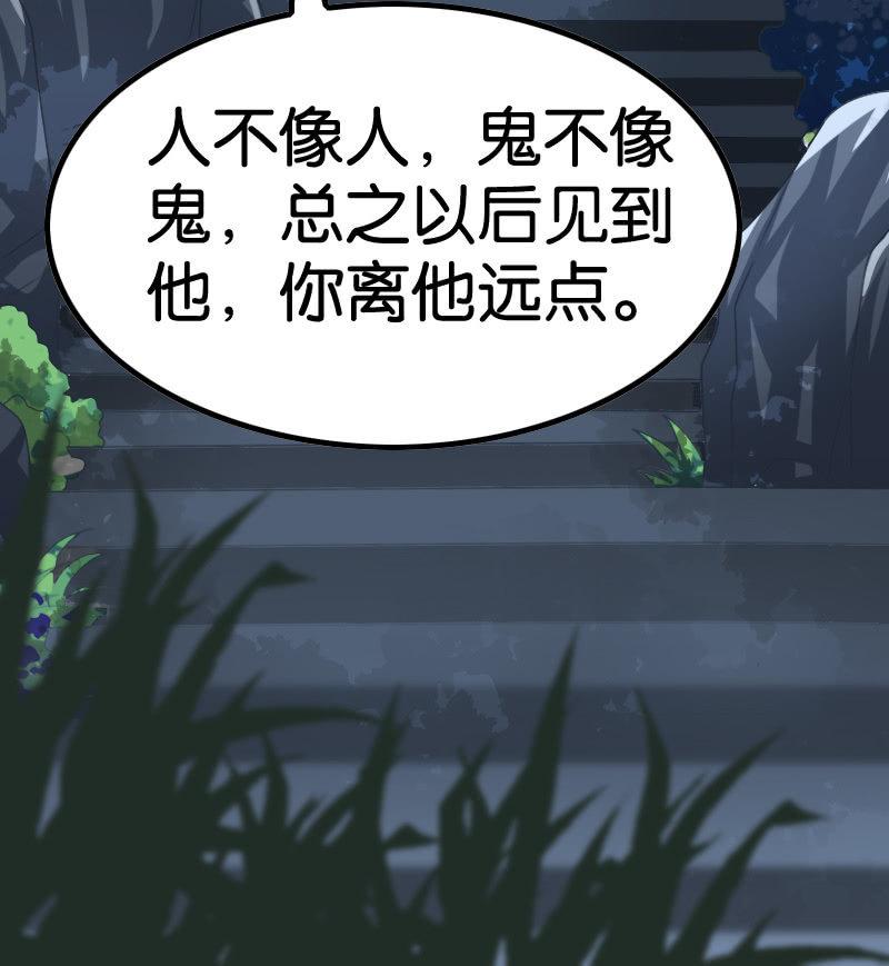 是人还是鬼-第73话