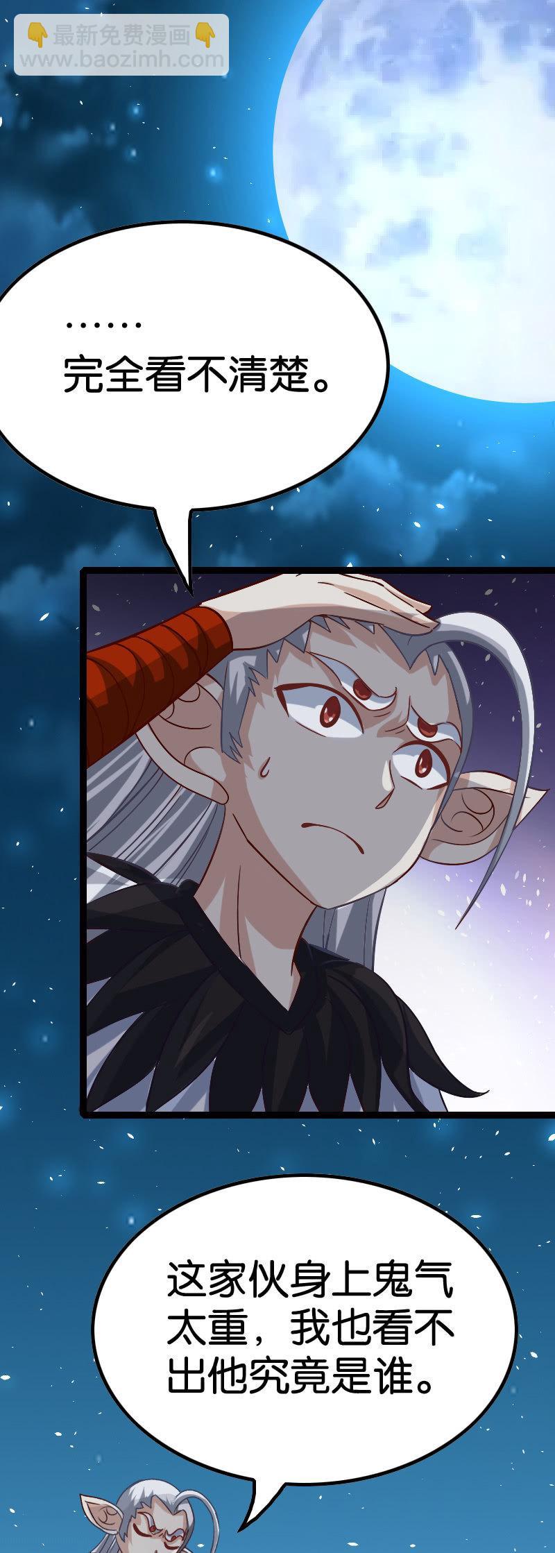 是人还是鬼-第73话