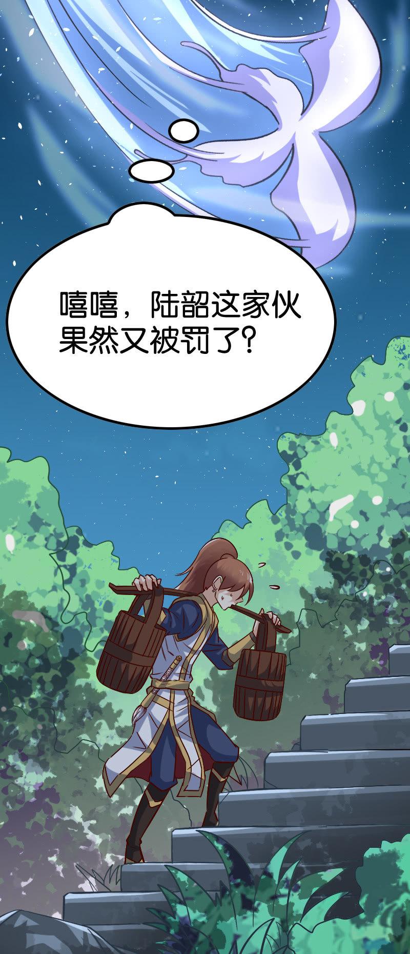 是人还是鬼-第73话