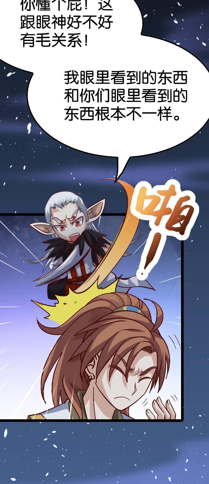 是人还是鬼-第73话