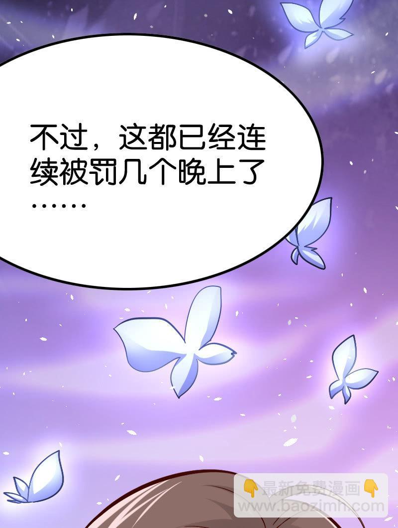 是人还是鬼-第73话