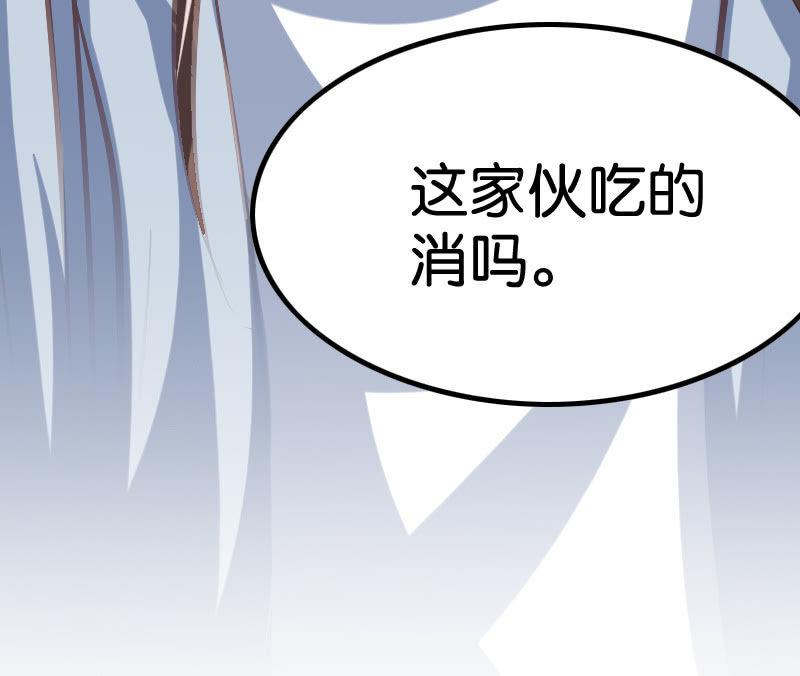 是人还是鬼-第73话