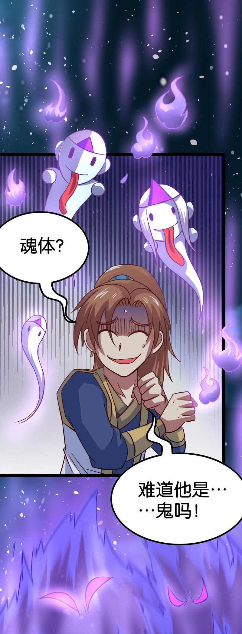 是人还是鬼-第73话