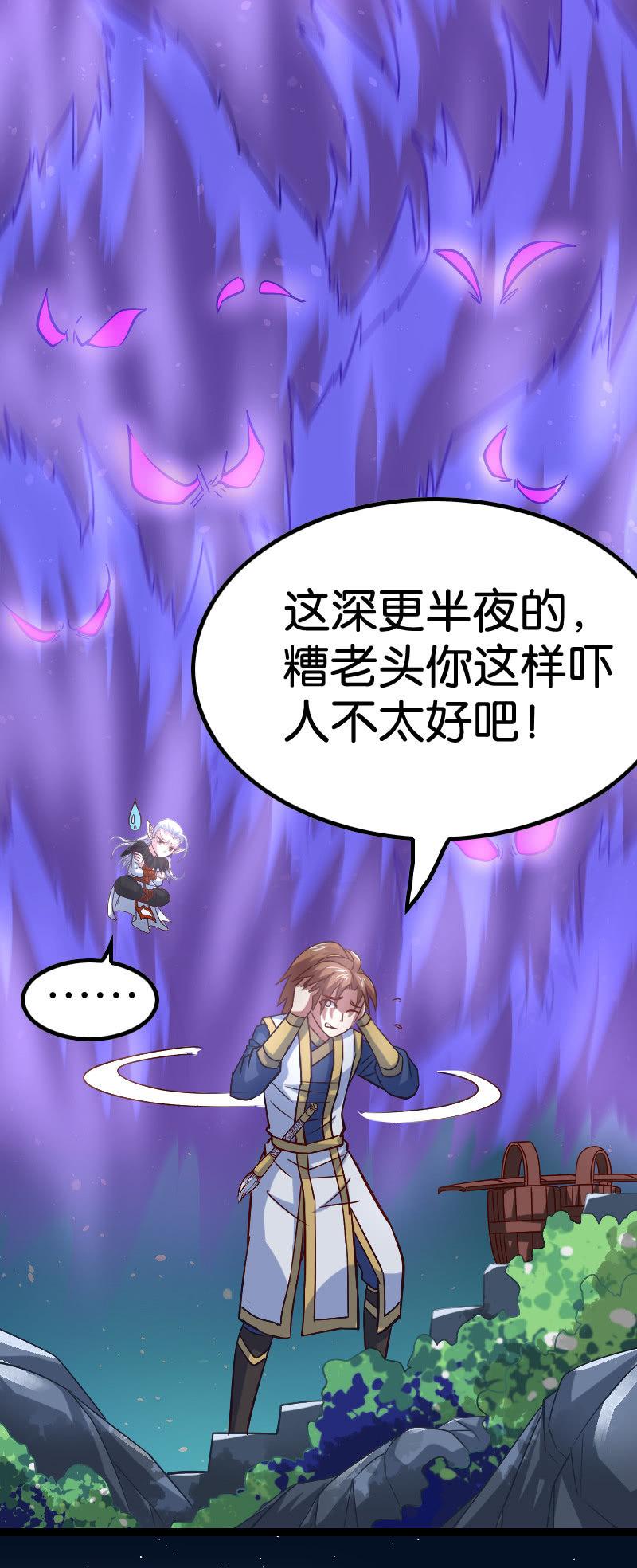 是人还是鬼-第73话