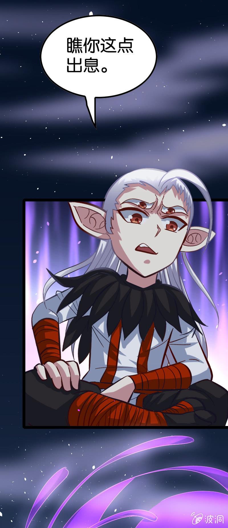 是人还是鬼-第73话