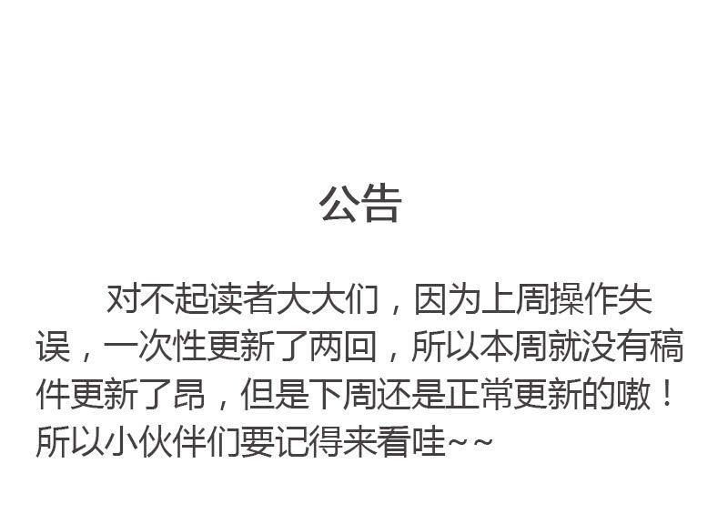 公告-第75话