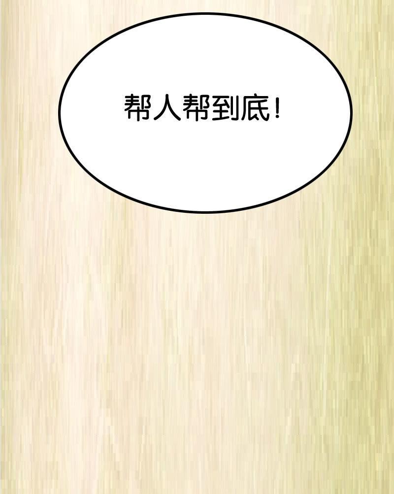 上吧！少年！(1/2)-第77话