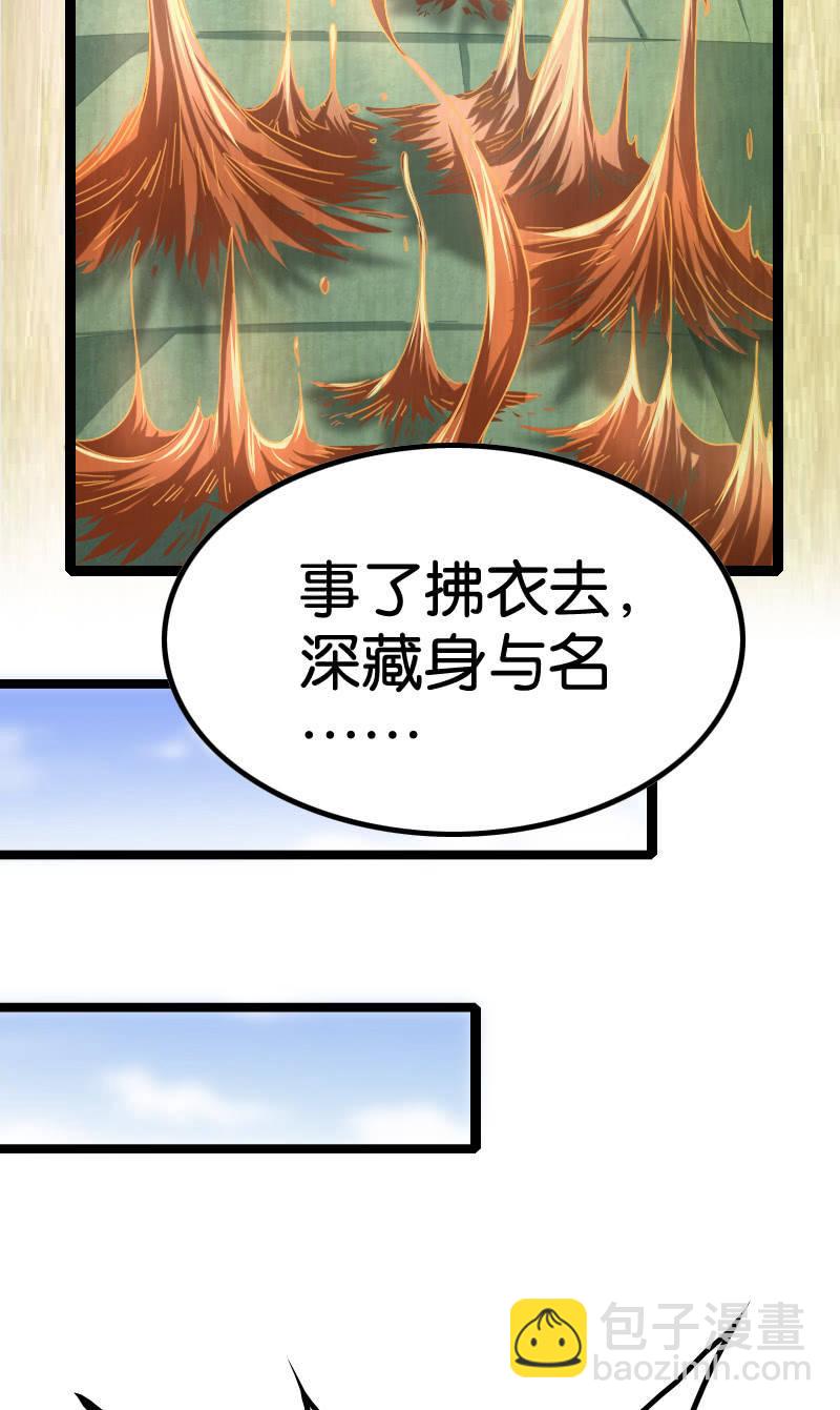 上吧！少年！(1/2)-第77话