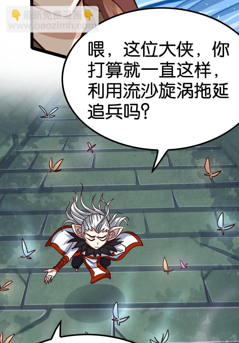 上吧！少年！(1/2)-第77话