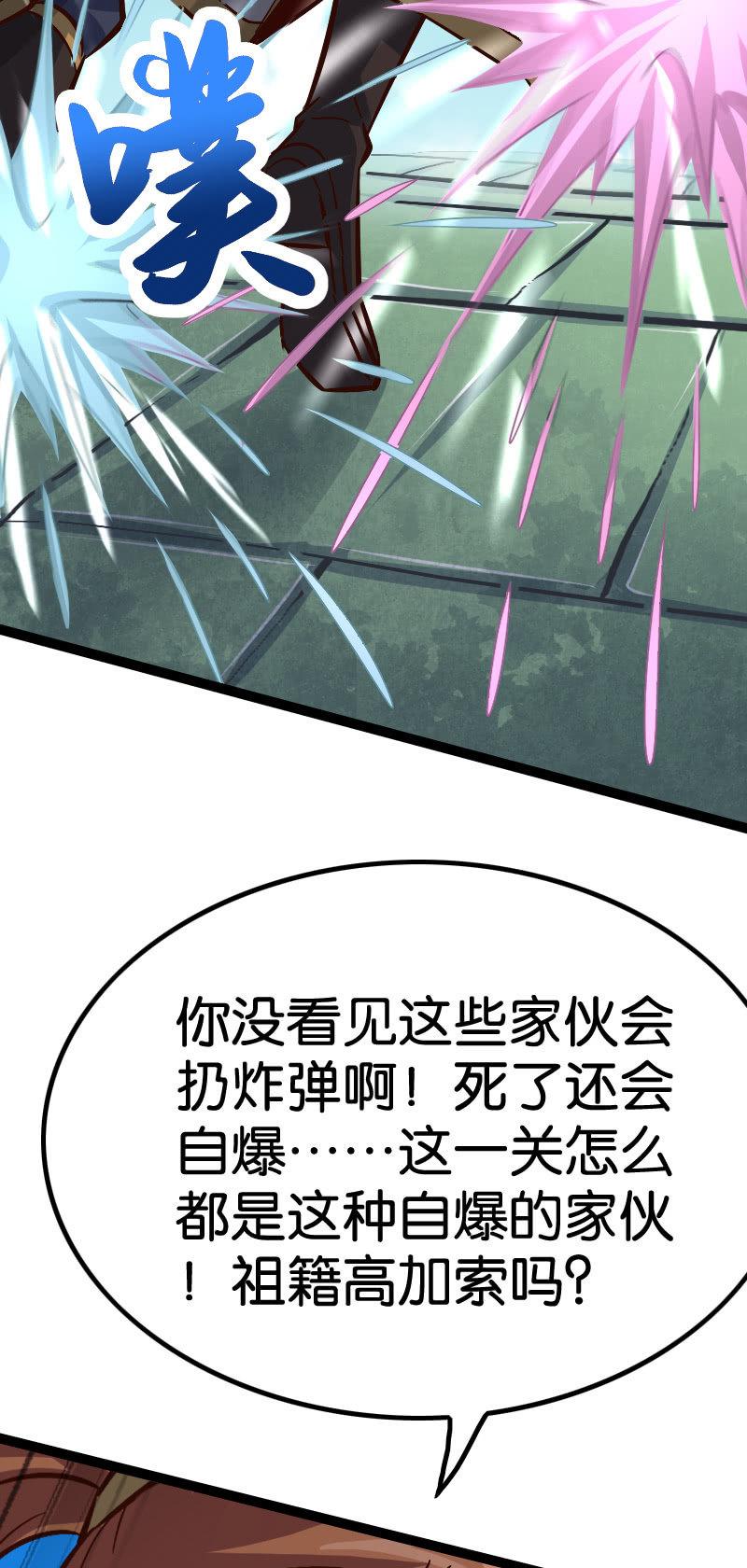 上吧！少年！(1/2)-第77话