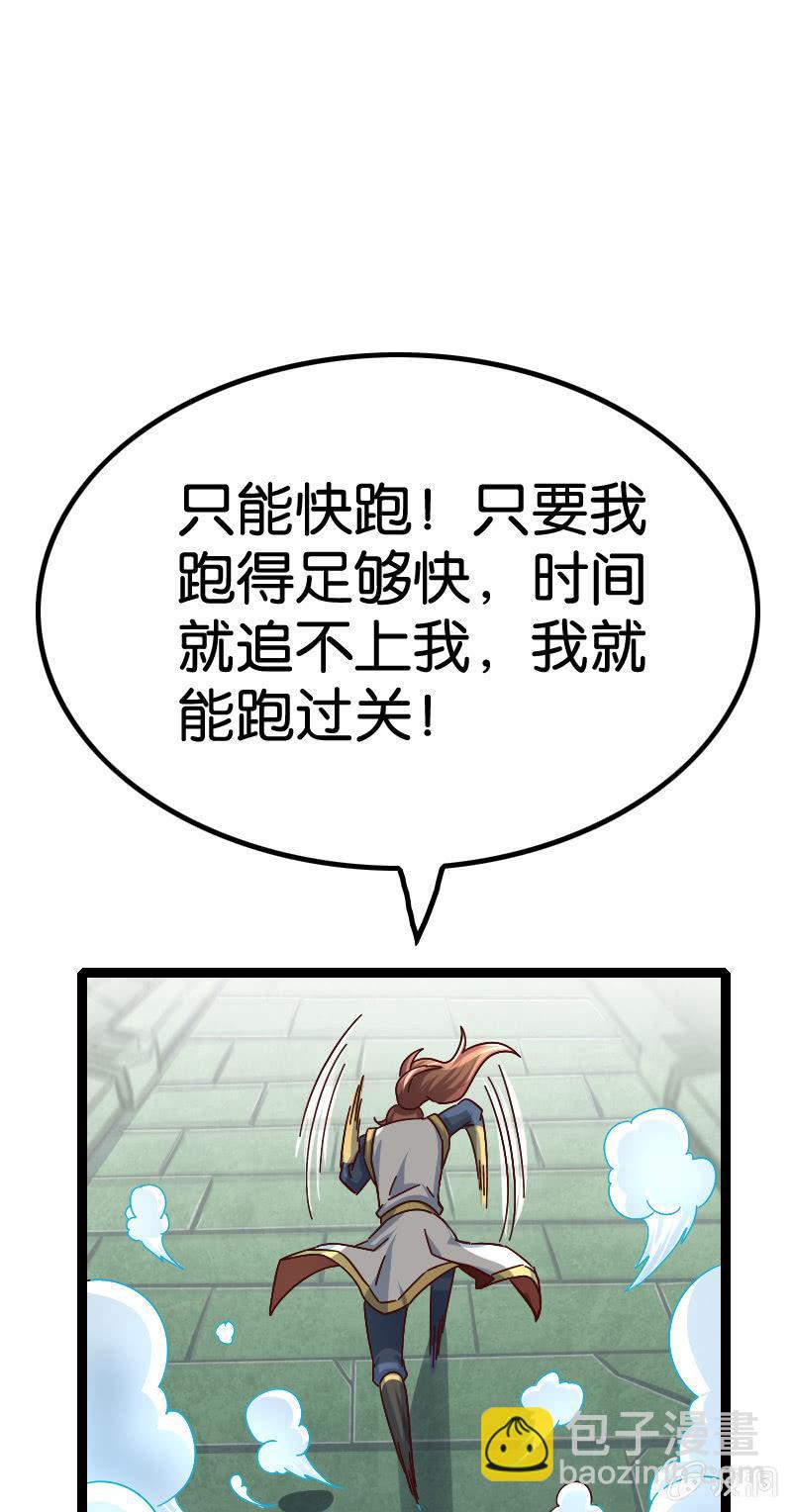 上吧！少年！(1/2)-第77话