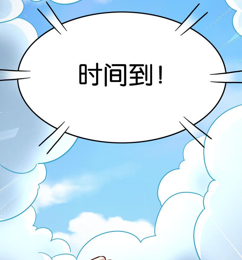 上吧！少年！(1/2)-第77话