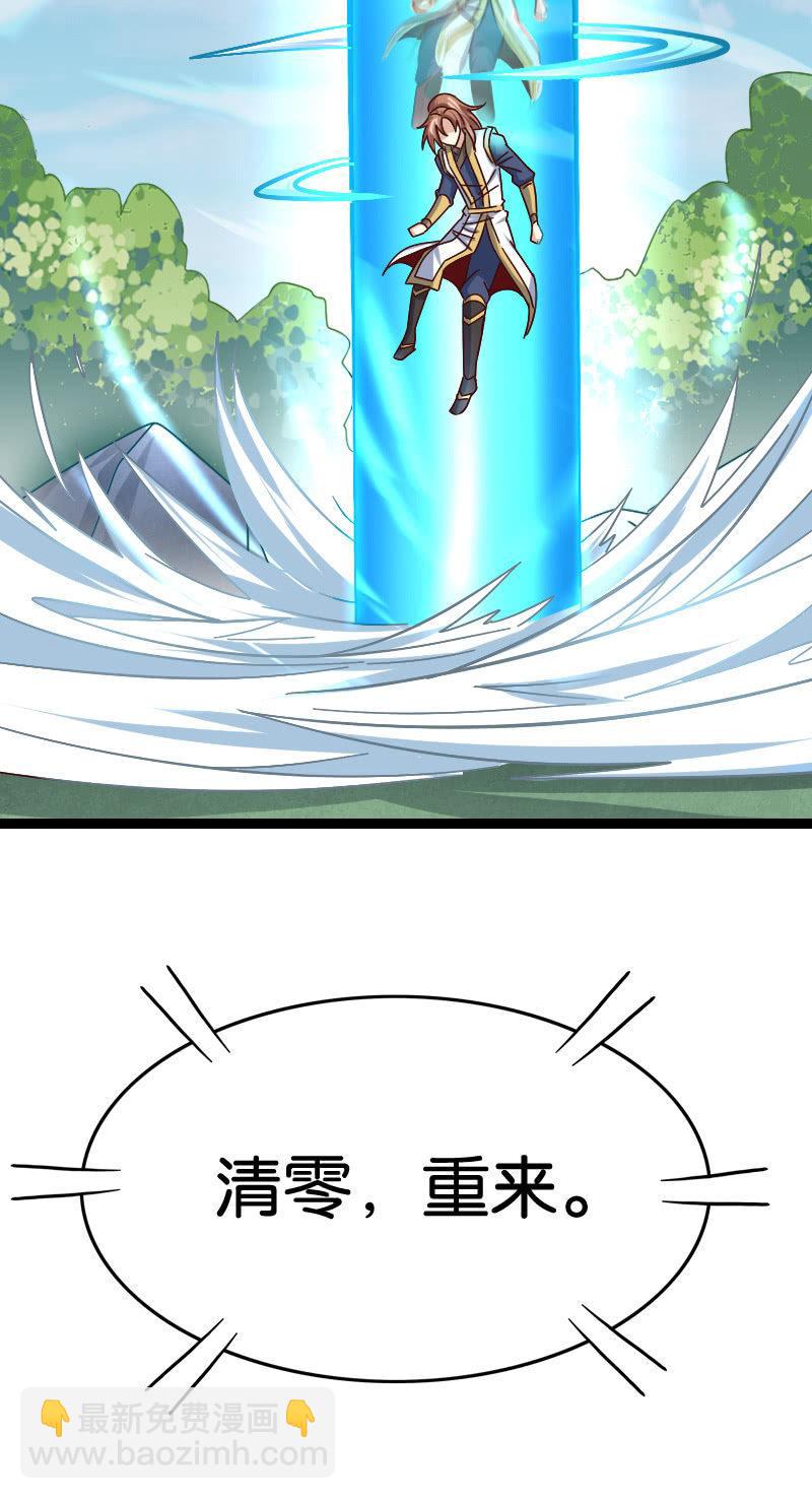 上吧！少年！(1/2)-第77话