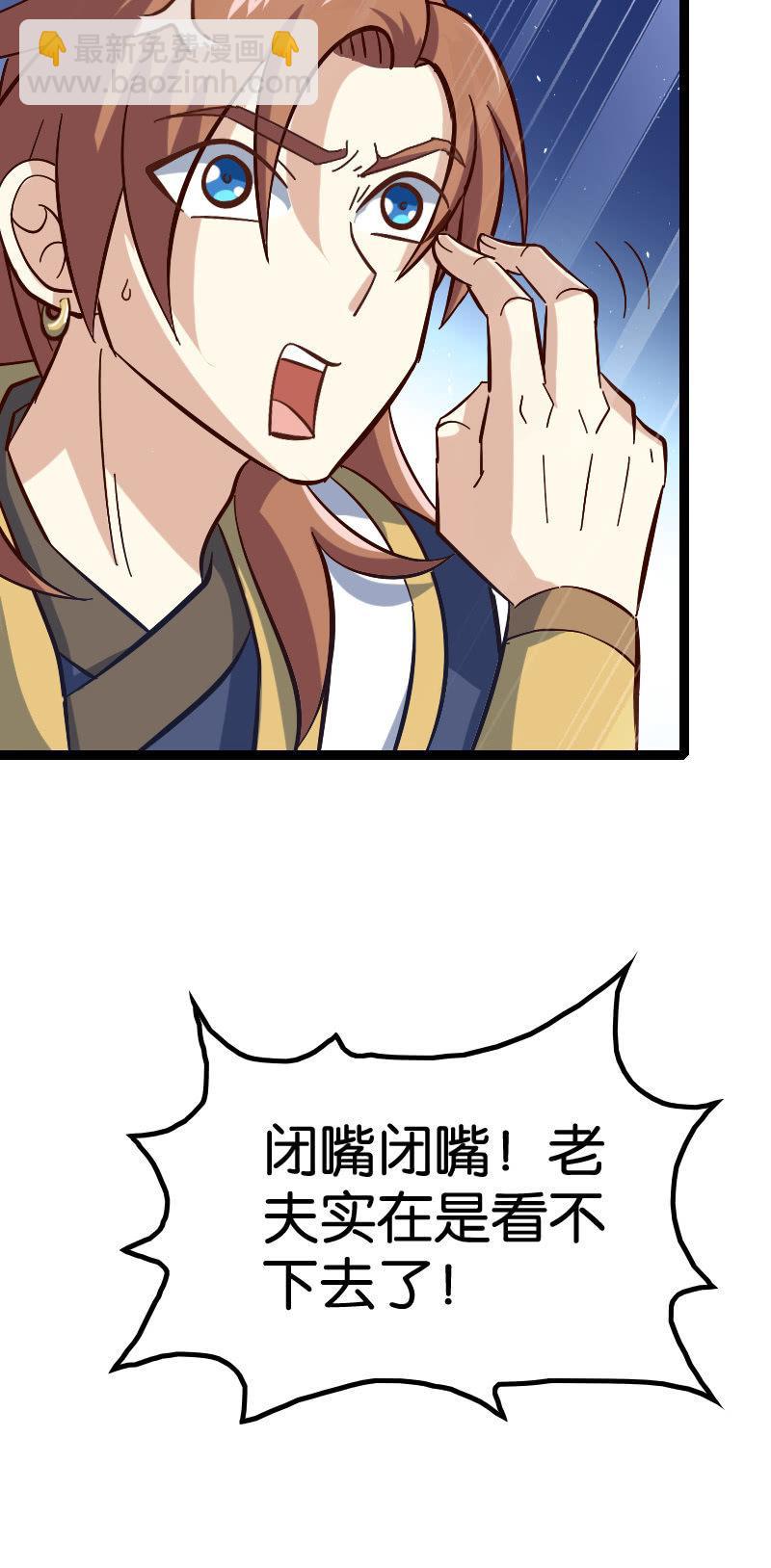 上吧！少年！(1/2)-第77话