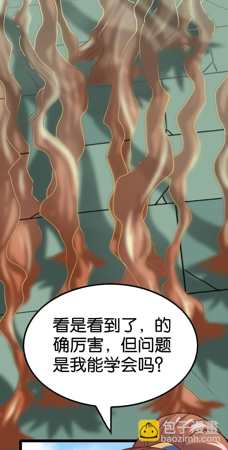 上吧！少年！(1/2)-第77话