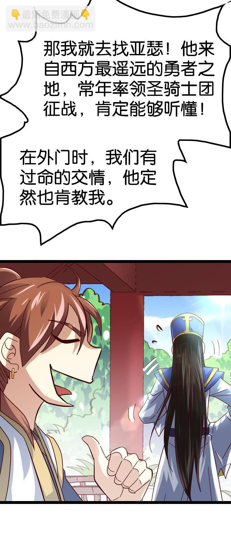 入梦之法-第79话