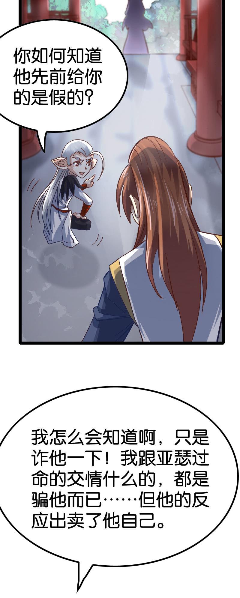 入梦之法-第79话