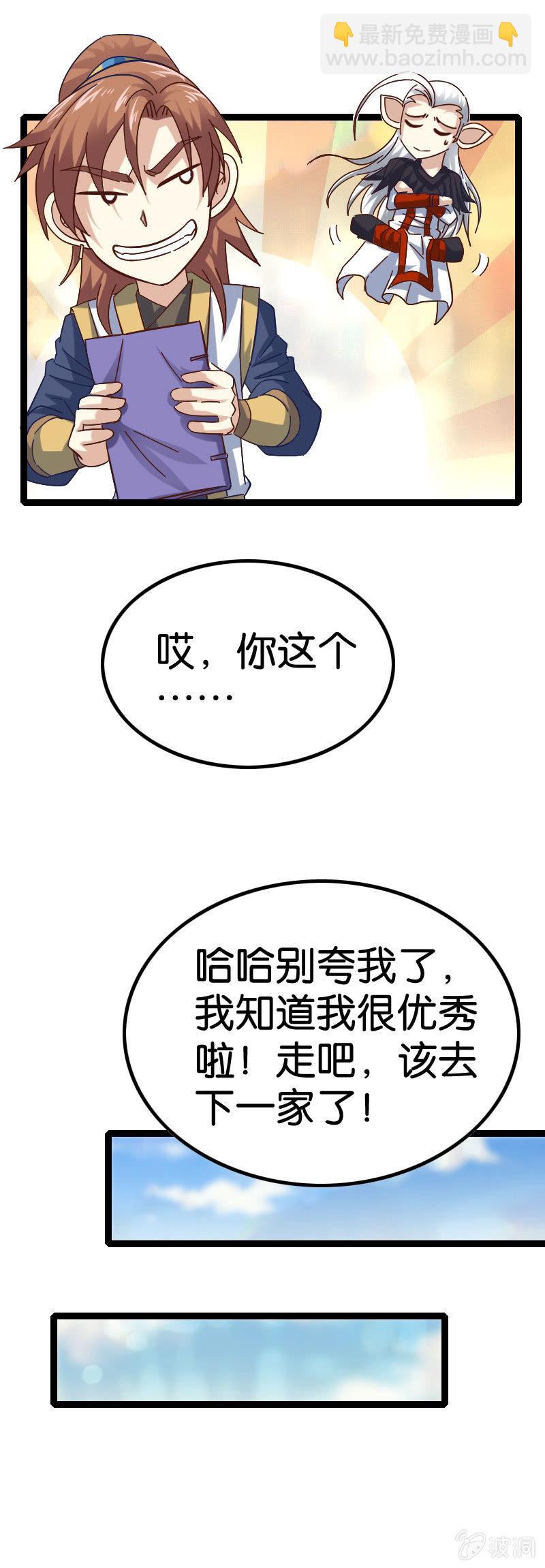 入梦之法-第79话