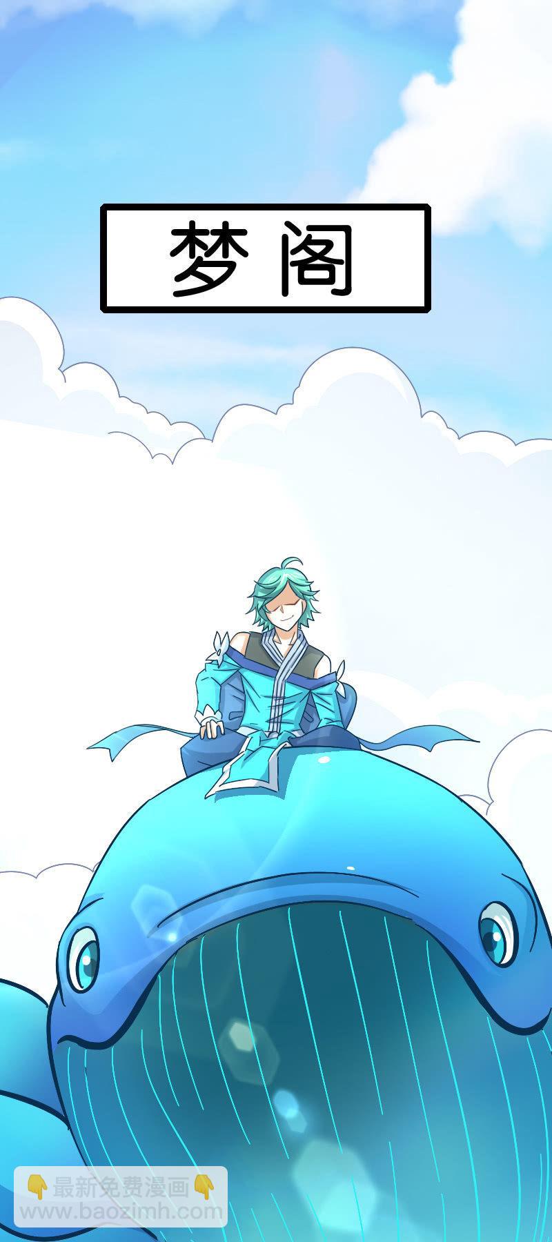 入梦之法-第79话