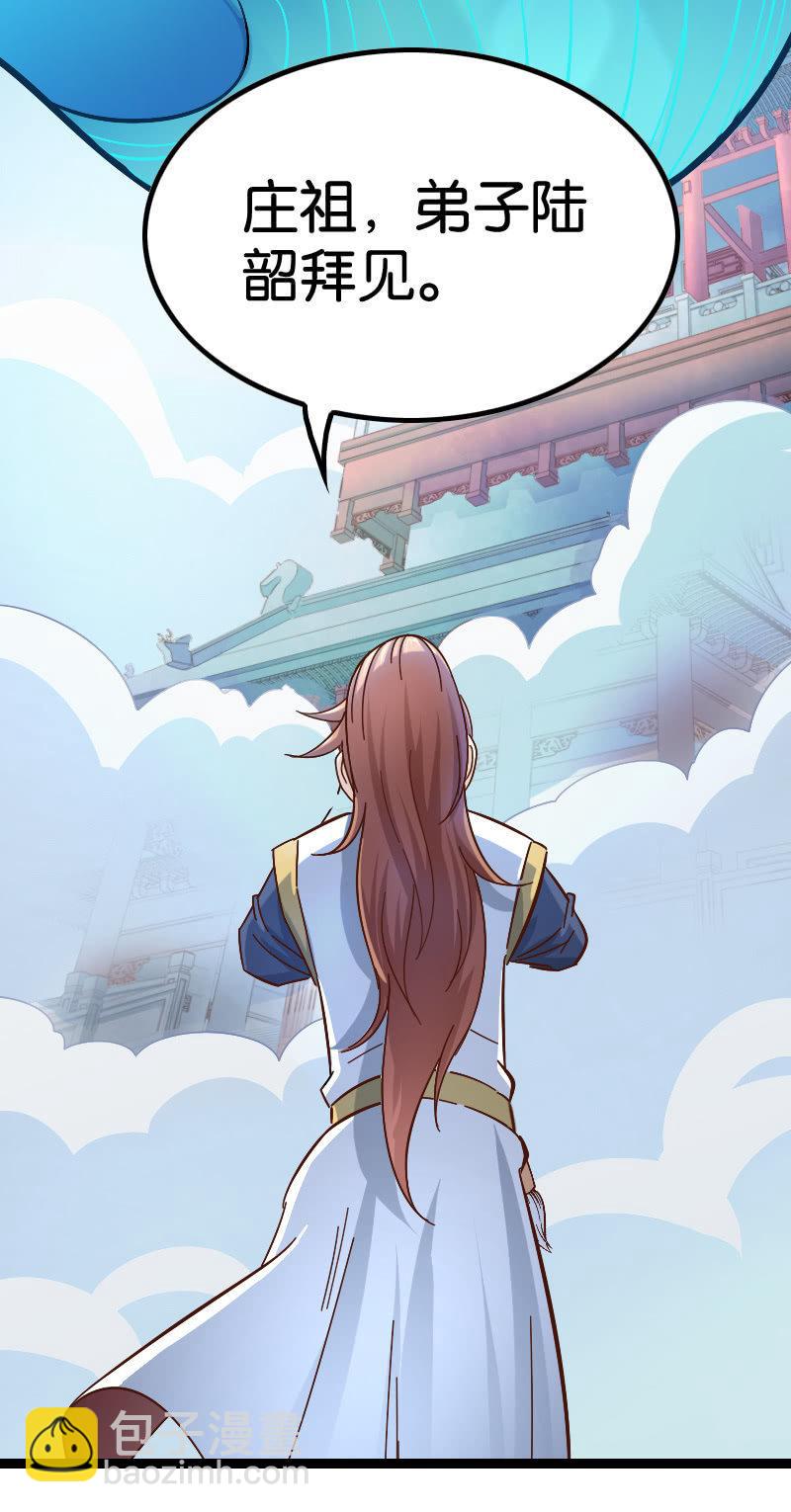 入梦之法-第79话