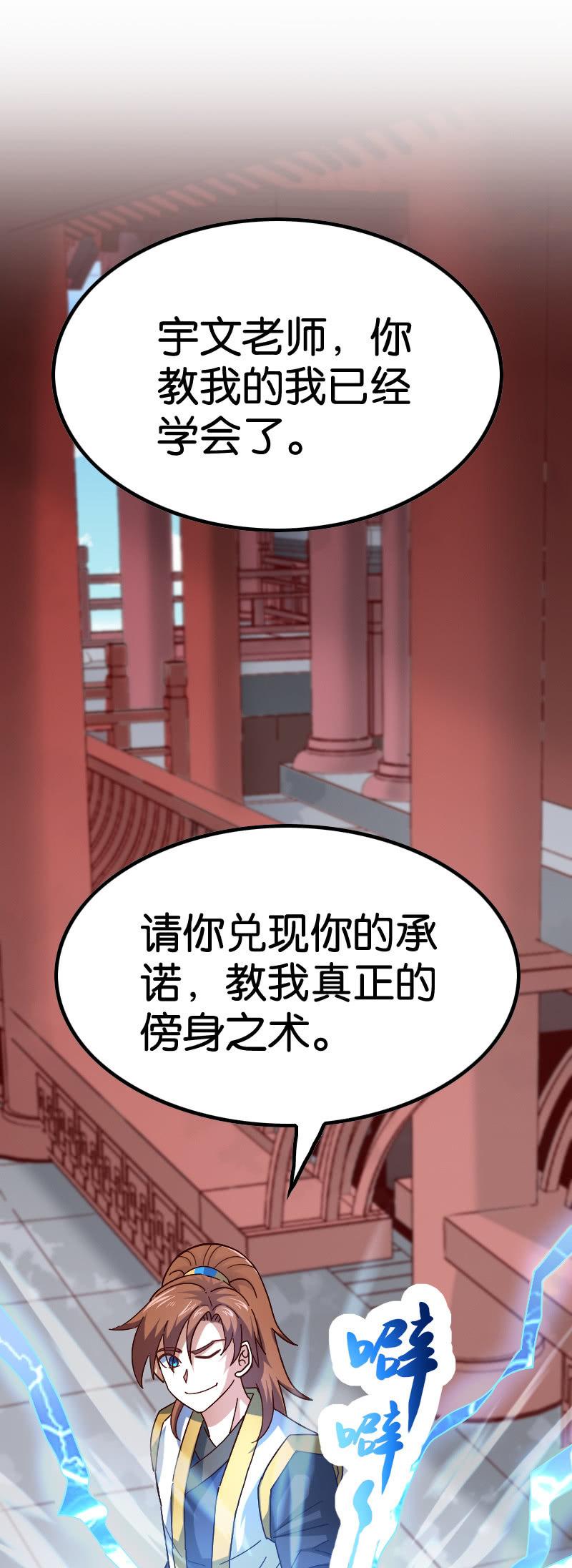 入梦之法-第79话