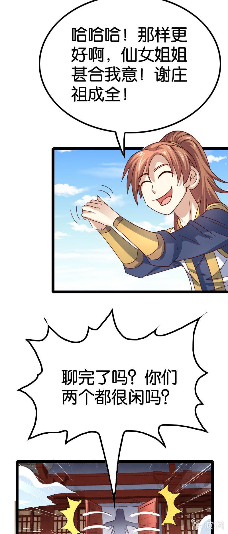 入梦之法-第79话