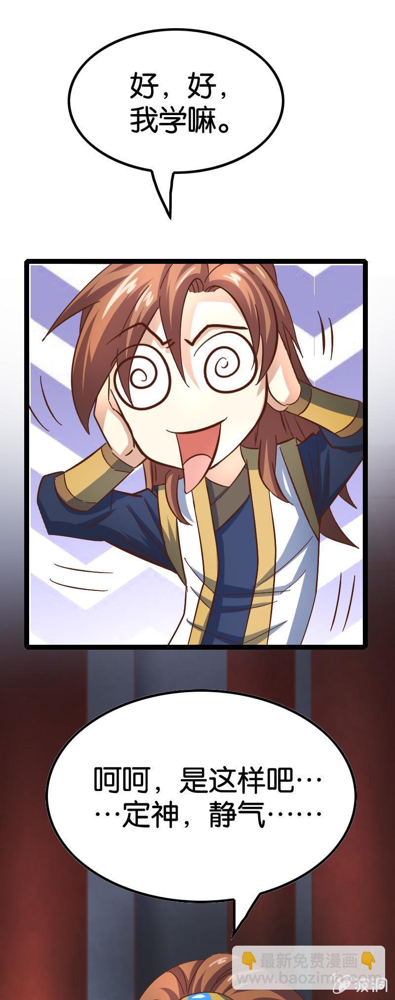 入梦之法-第79话